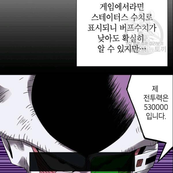골렘 잡고 흙수저 탈출 28화 13
