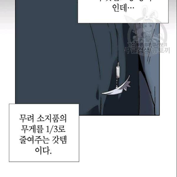 골렘 잡고 흙수저 탈출 28화 15