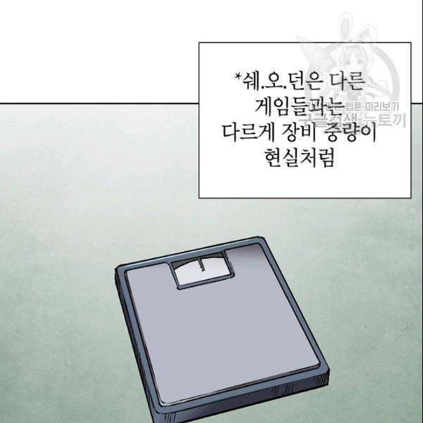 골렘 잡고 흙수저 탈출 28화 16