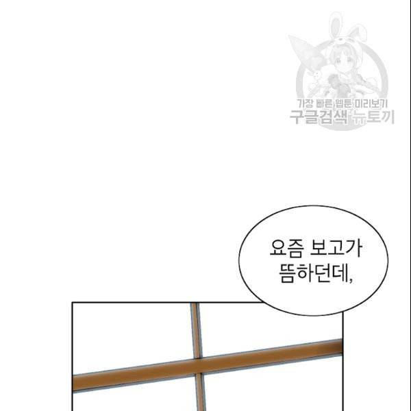 골렘 잡고 흙수저 탈출 28화 21