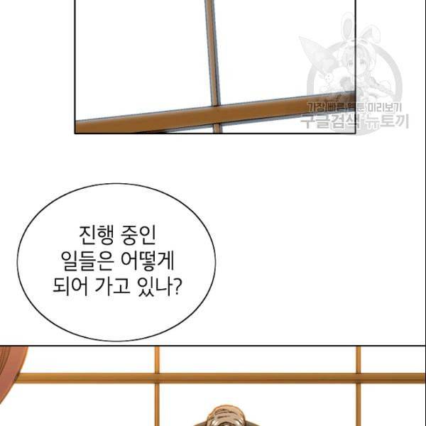 골렘 잡고 흙수저 탈출 28화 22