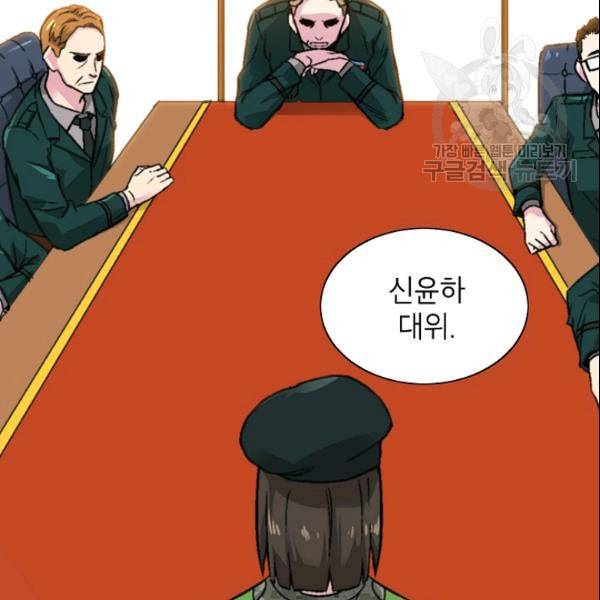 골렘 잡고 흙수저 탈출 28화 23
