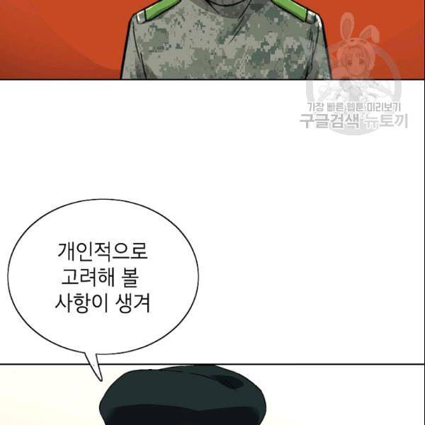 골렘 잡고 흙수저 탈출 28화 24
