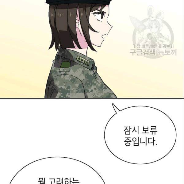 골렘 잡고 흙수저 탈출 28화 25