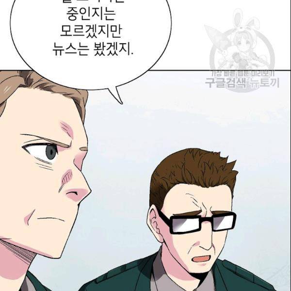 골렘 잡고 흙수저 탈출 28화 26