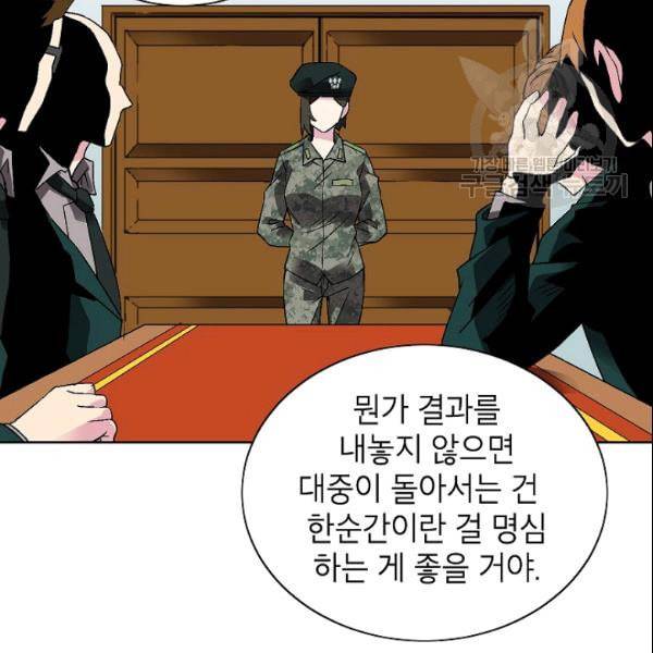골렘 잡고 흙수저 탈출 28화 28