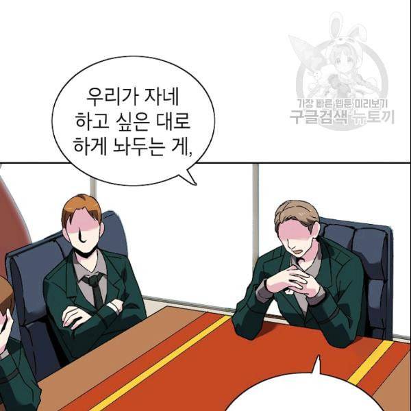 골렘 잡고 흙수저 탈출 28화 29