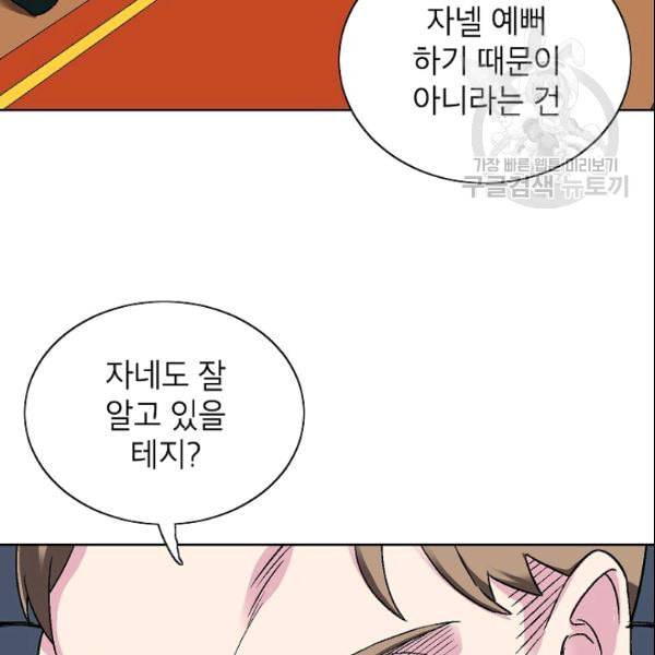 골렘 잡고 흙수저 탈출 28화 30