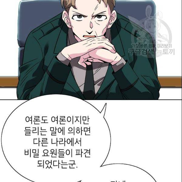골렘 잡고 흙수저 탈출 28화 34