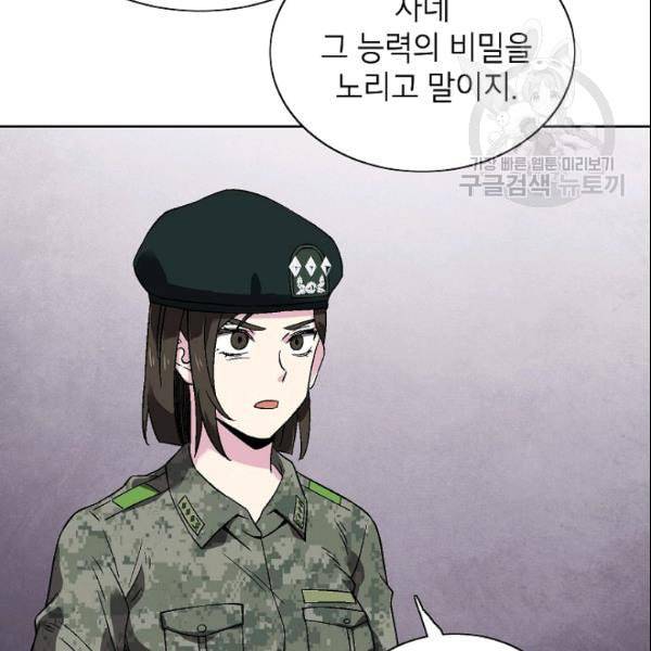 골렘 잡고 흙수저 탈출 28화 35