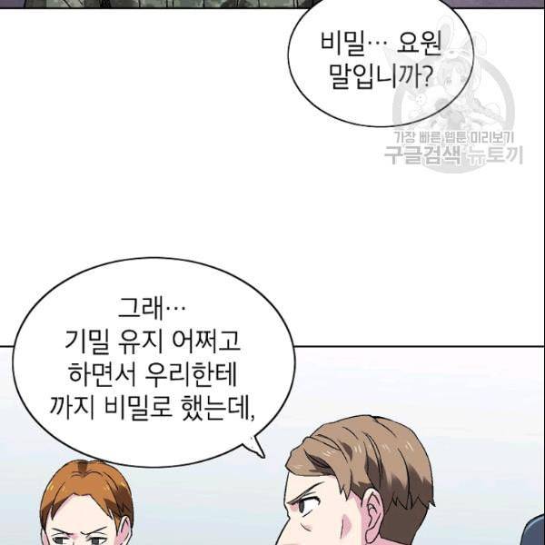 골렘 잡고 흙수저 탈출 28화 36