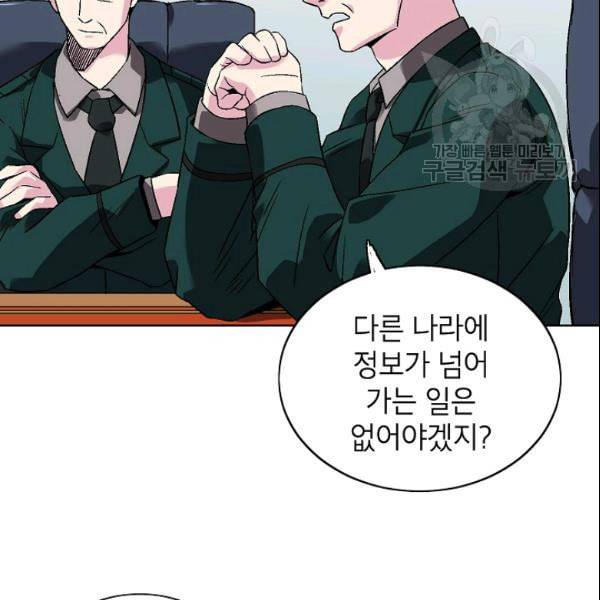 골렘 잡고 흙수저 탈출 28화 37