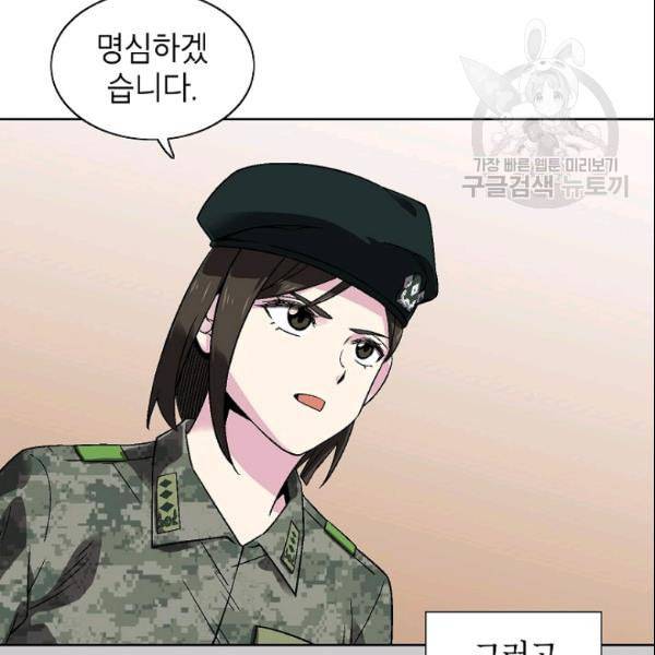 골렘 잡고 흙수저 탈출 28화 38