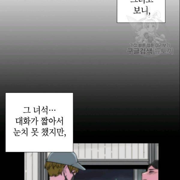 골렘 잡고 흙수저 탈출 28화 39