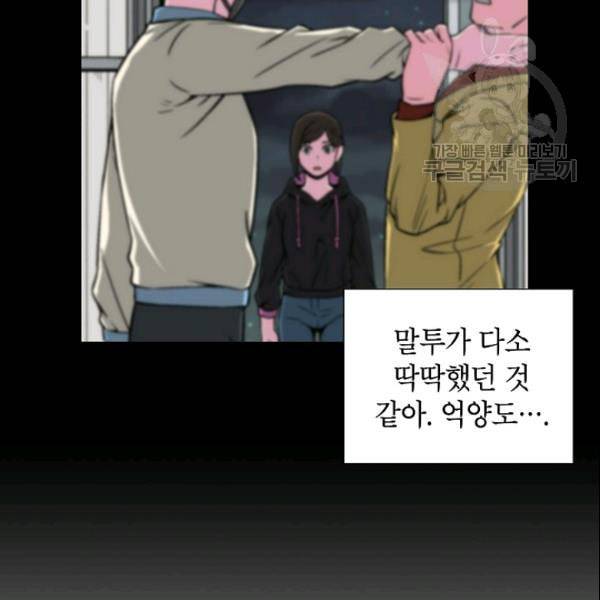 골렘 잡고 흙수저 탈출 28화 40