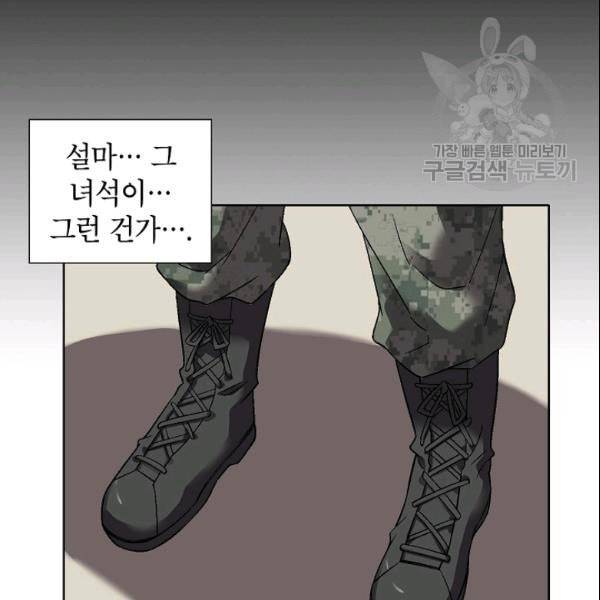 골렘 잡고 흙수저 탈출 28화 41