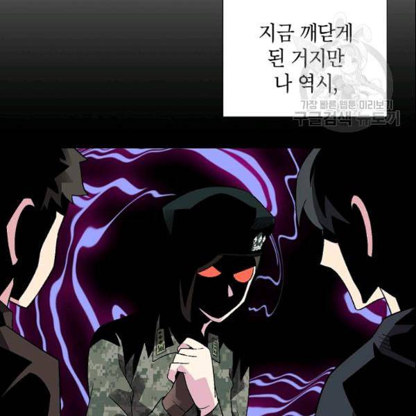 골렘 잡고 흙수저 탈출 28화 44