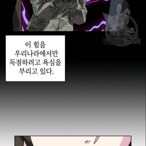 골렘 잡고 흙수저 탈출 28화 45