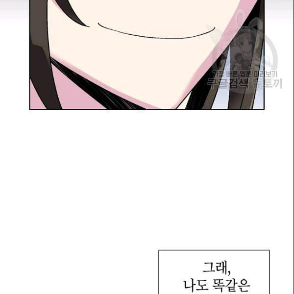 골렘 잡고 흙수저 탈출 28화 46