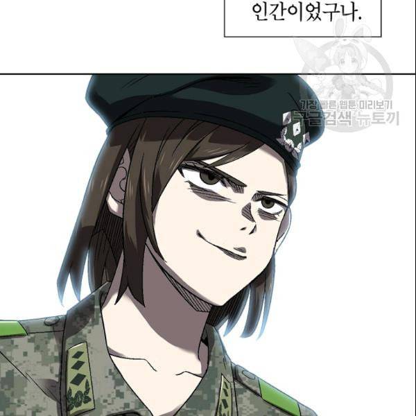 골렘 잡고 흙수저 탈출 28화 47