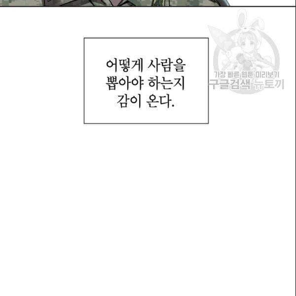 골렘 잡고 흙수저 탈출 28화 48
