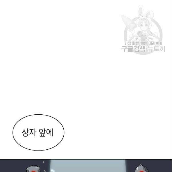 골렘 잡고 흙수저 탈출 28화 49