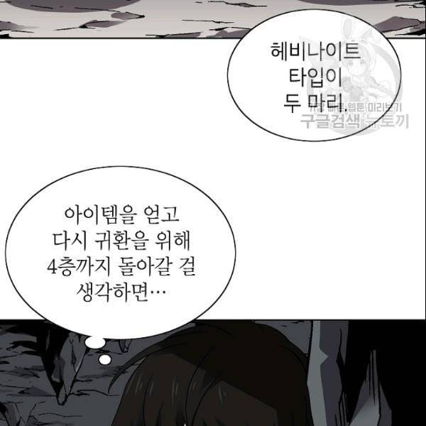 골렘 잡고 흙수저 탈출 28화 51