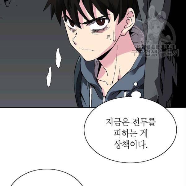 골렘 잡고 흙수저 탈출 28화 52
