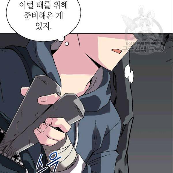 골렘 잡고 흙수저 탈출 28화 53