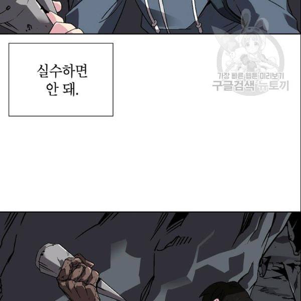 골렘 잡고 흙수저 탈출 28화 57