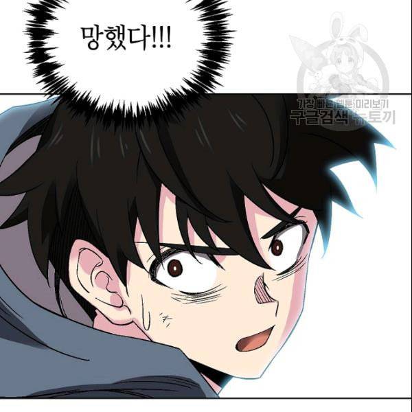 골렘 잡고 흙수저 탈출 28화 67