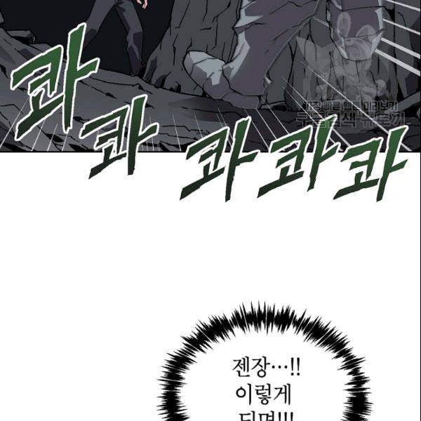 골렘 잡고 흙수저 탈출 28화 70