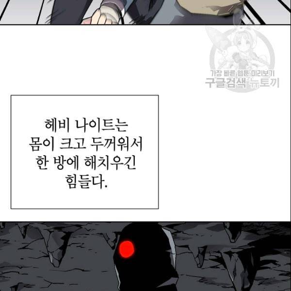 골렘 잡고 흙수저 탈출 28화 75