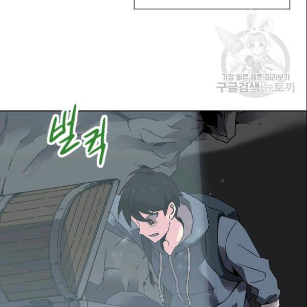 골렘 잡고 흙수저 탈출 28화 77