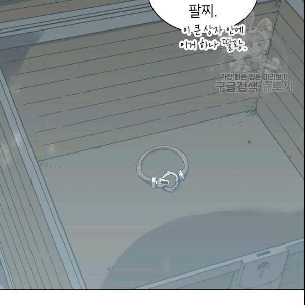 골렘 잡고 흙수저 탈출 28화 79