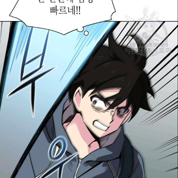 골렘 잡고 흙수저 탈출 28화 84