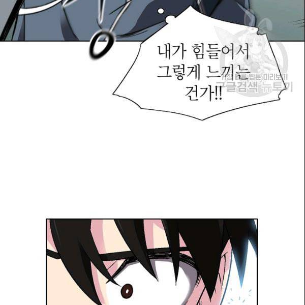 골렘 잡고 흙수저 탈출 28화 85