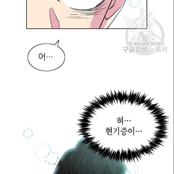 골렘 잡고 흙수저 탈출 28화 86