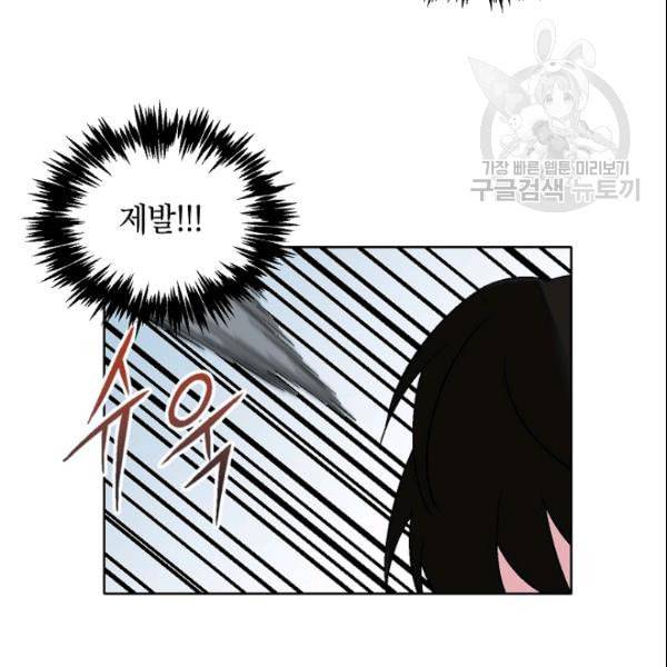 골렘 잡고 흙수저 탈출 28화 94