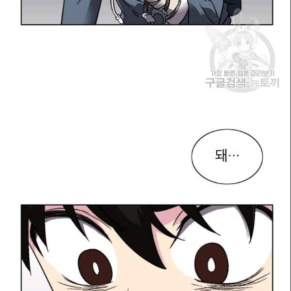 골렘 잡고 흙수저 탈출 28화 99