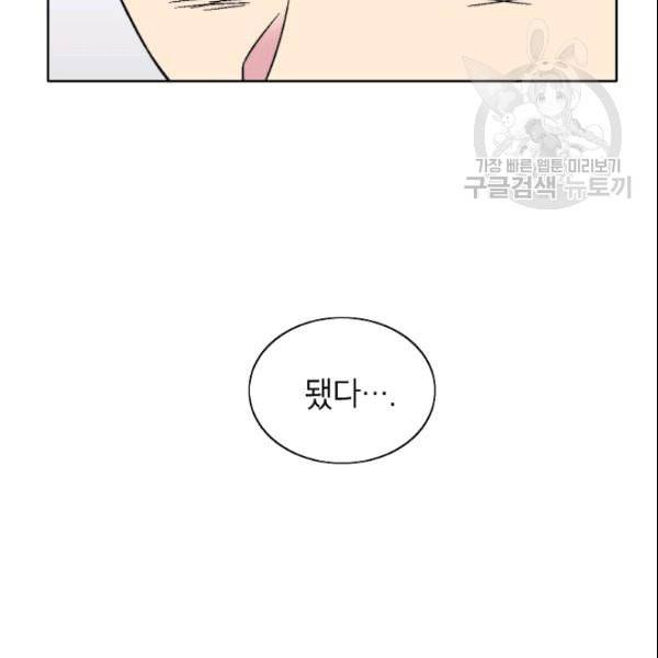 골렘 잡고 흙수저 탈출 28화 100