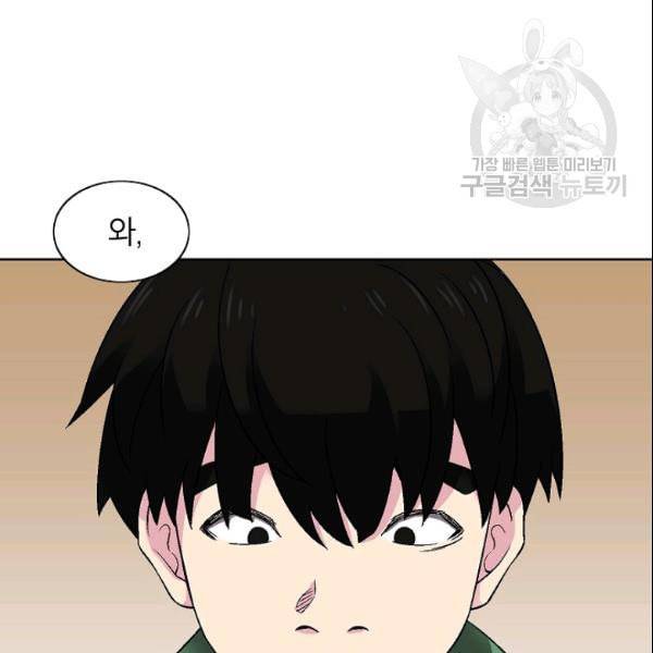 골렘 잡고 흙수저 탈출 28화 101