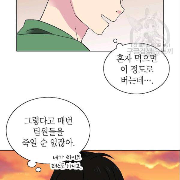 골렘 잡고 흙수저 탈출 28화 105