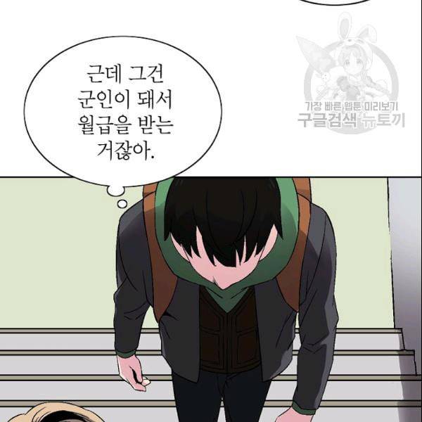 골렘 잡고 흙수저 탈출 28화 108