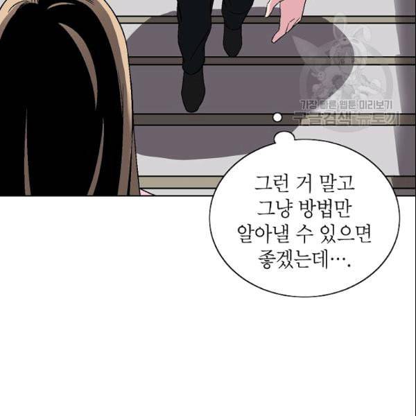 골렘 잡고 흙수저 탈출 28화 109