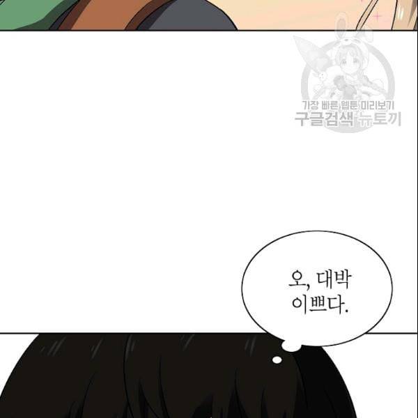골렘 잡고 흙수저 탈출 28화 111