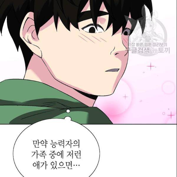 골렘 잡고 흙수저 탈출 28화 112