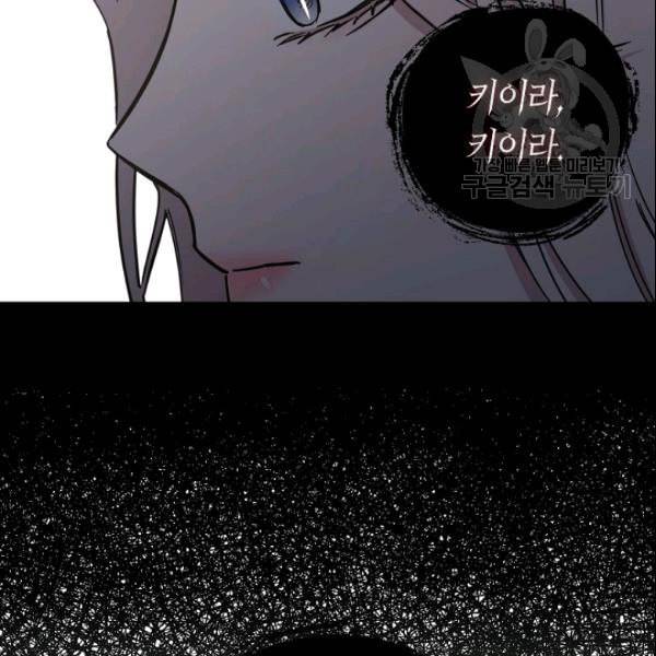 폭군을 길들이고 도망쳐버렸다 15화 4