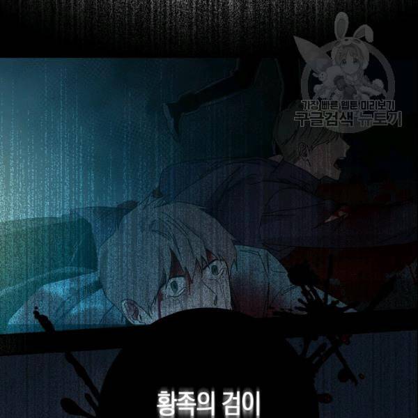 폭군을 길들이고 도망쳐버렸다 15화 8