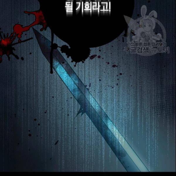 폭군을 길들이고 도망쳐버렸다 15화 9